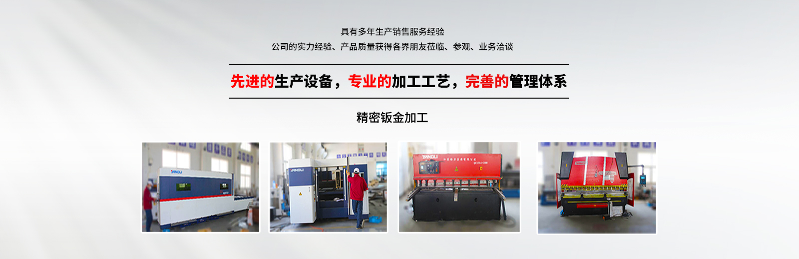 特種氣體設備柜殼